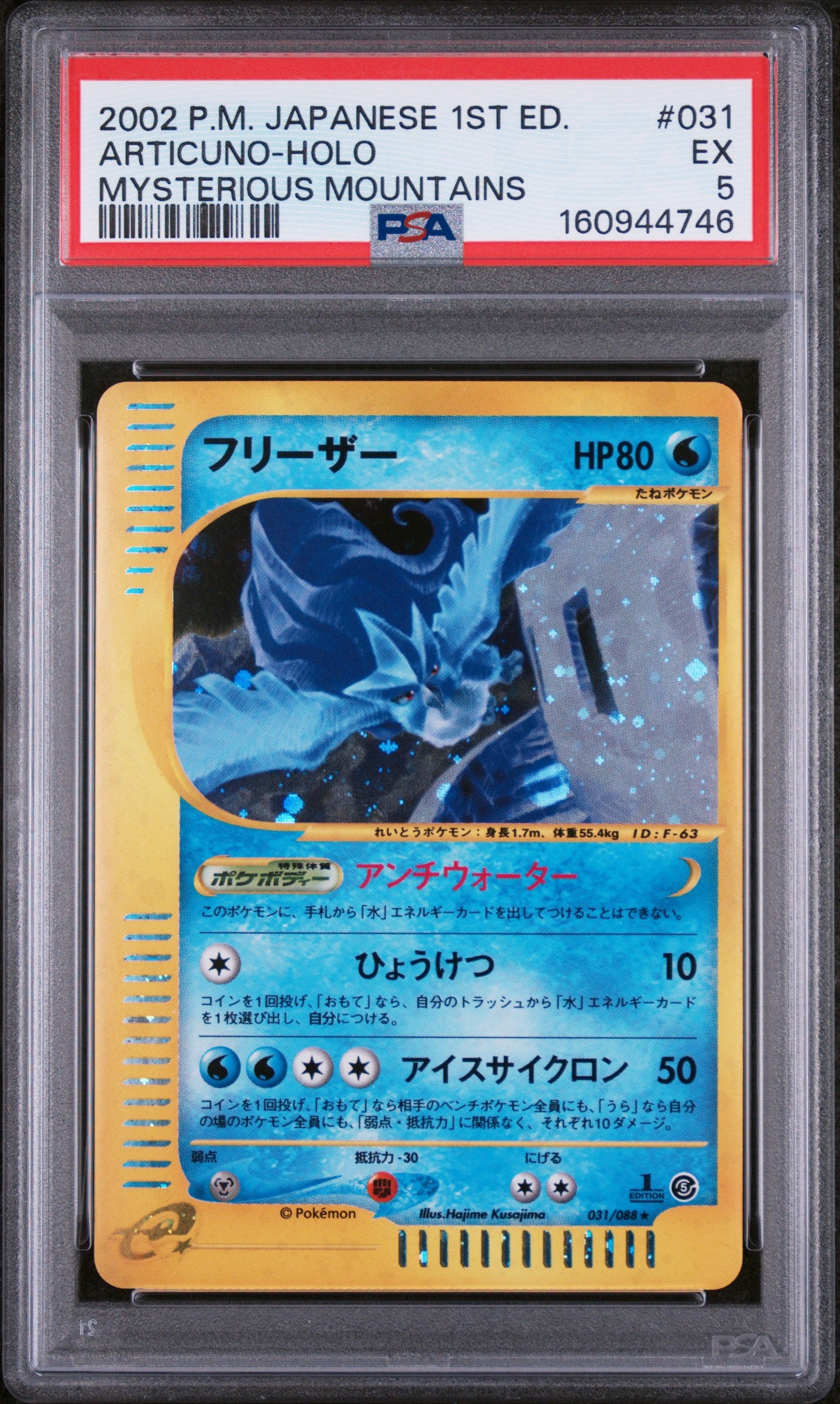 Articuno - Pokemon Japanese Mysterious Mountains #031 PSA 5