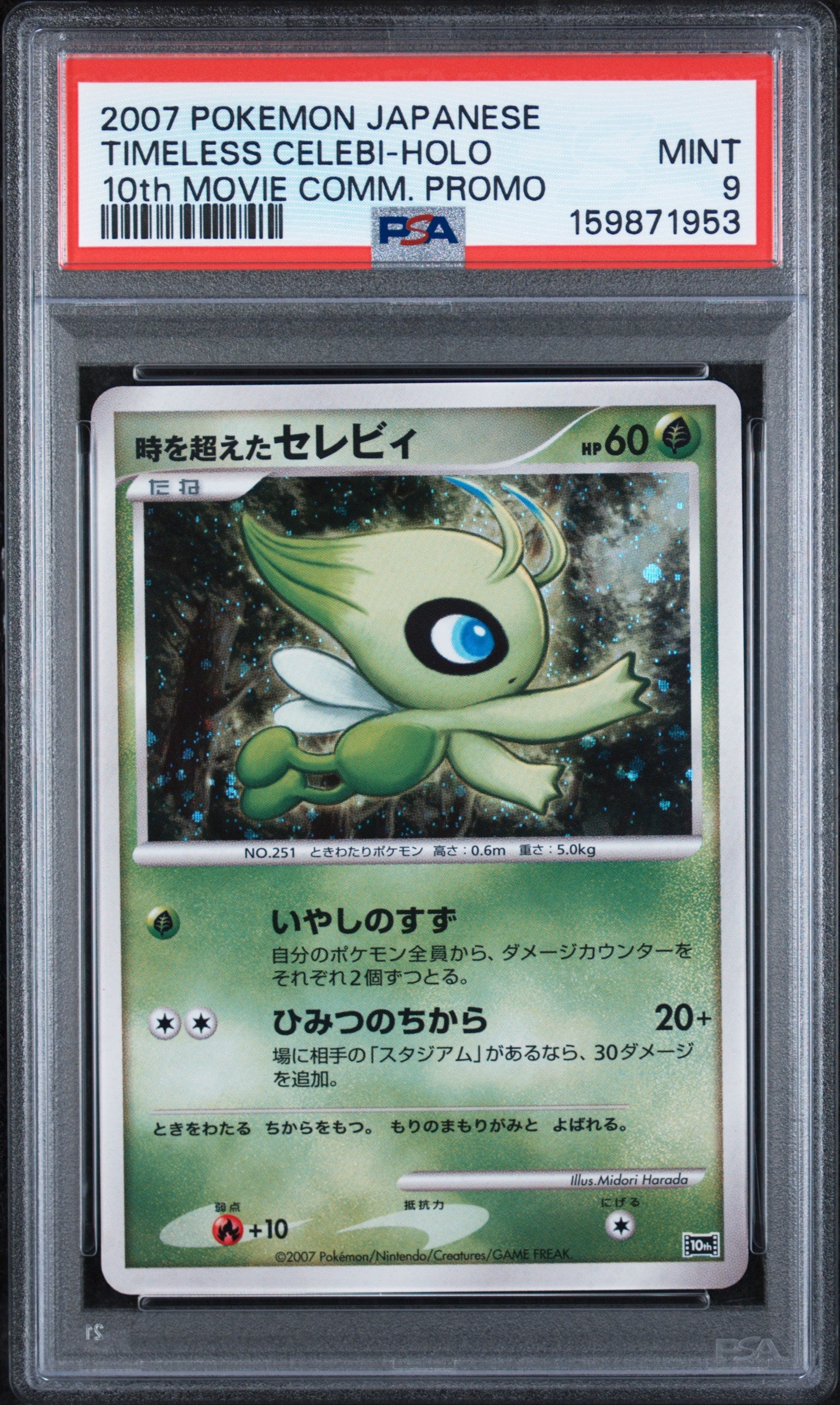 TIMELESS CELEBI-HOLO 10th MOVIE COMM. PROMO - Pokemon Japanese 10th Movie Commemoration Promo PSA 9