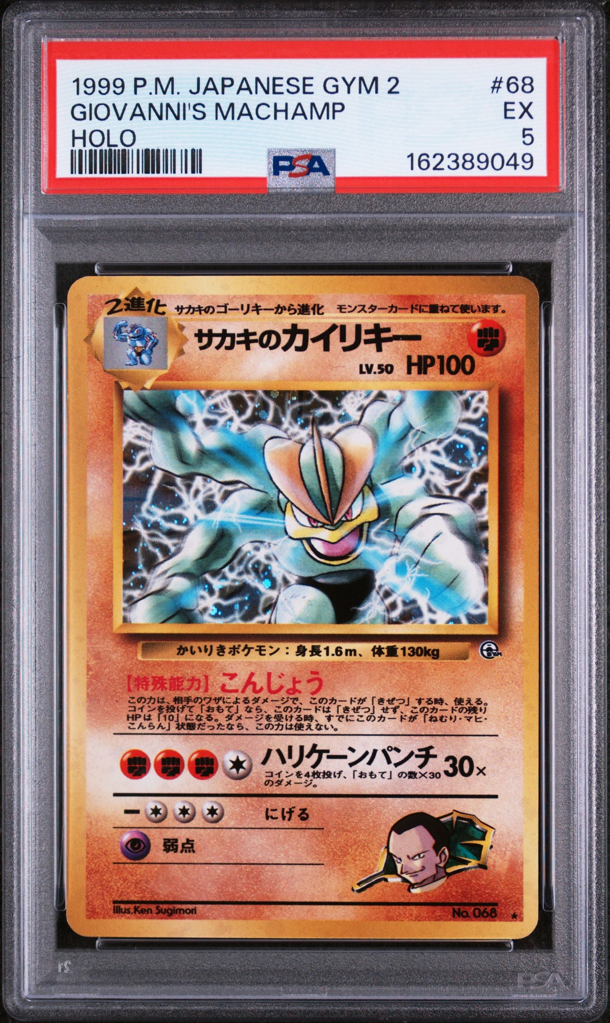 Giovanni's Machamp - Pokemon Japanese Challenge From The Darkness #68 PSA 5