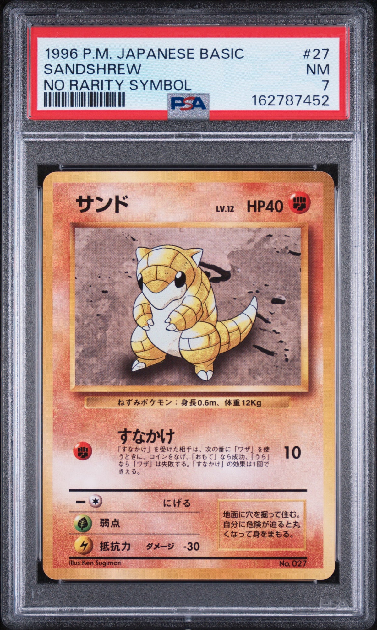Sandshrew - Pokemon Japanese Expansion Pack #27 PSA 7