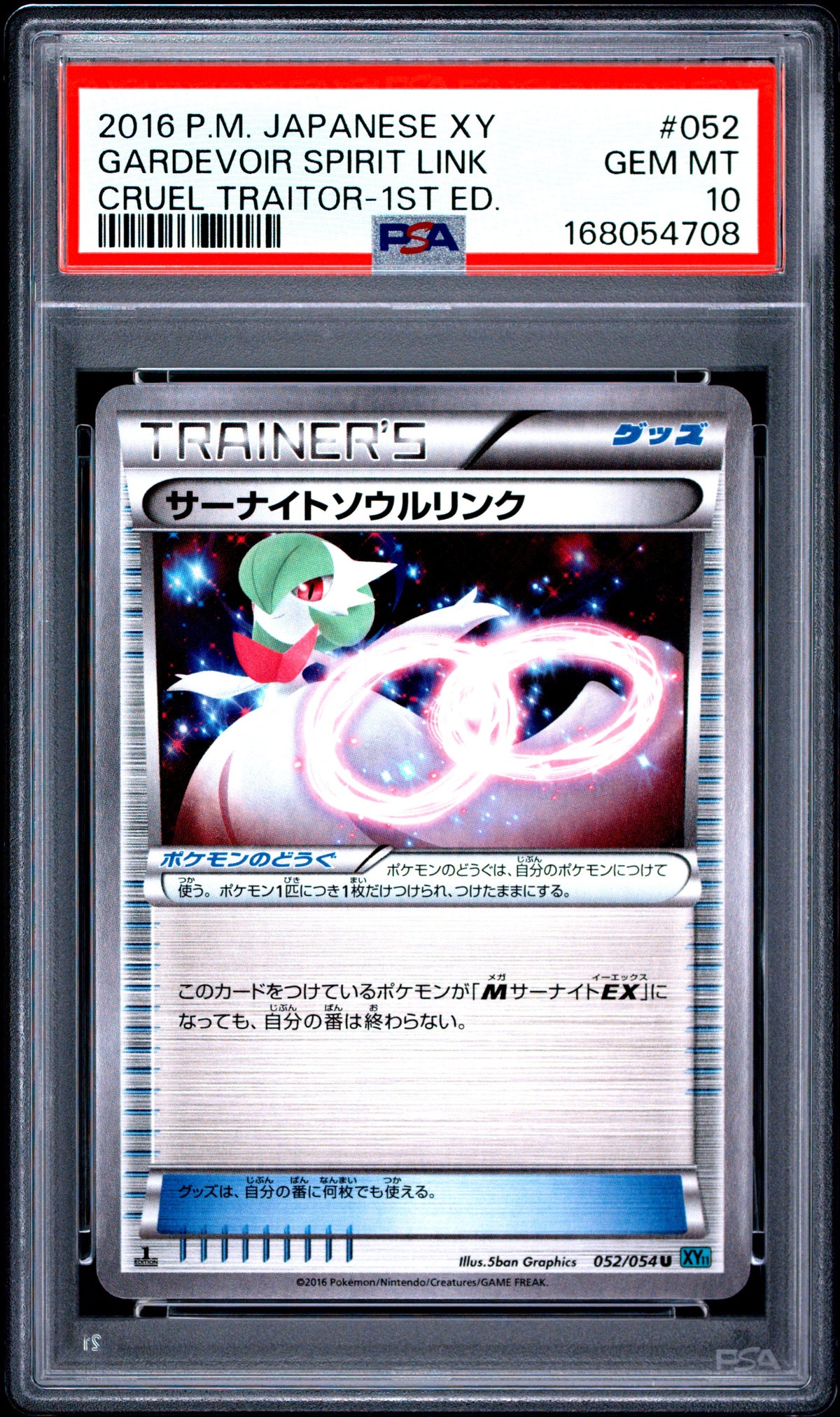 Gardevoir Spirit Link [1st Edition] - Pokemon Japanese Cruel Traitor #52 PSA 10