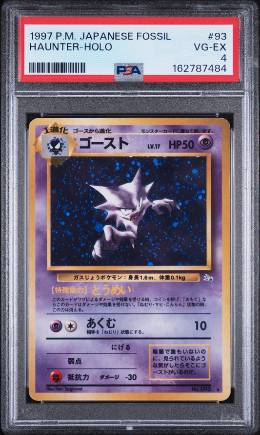 Haunter - Pokemon Japanese Mystery of the Fossils #93 PSA 4