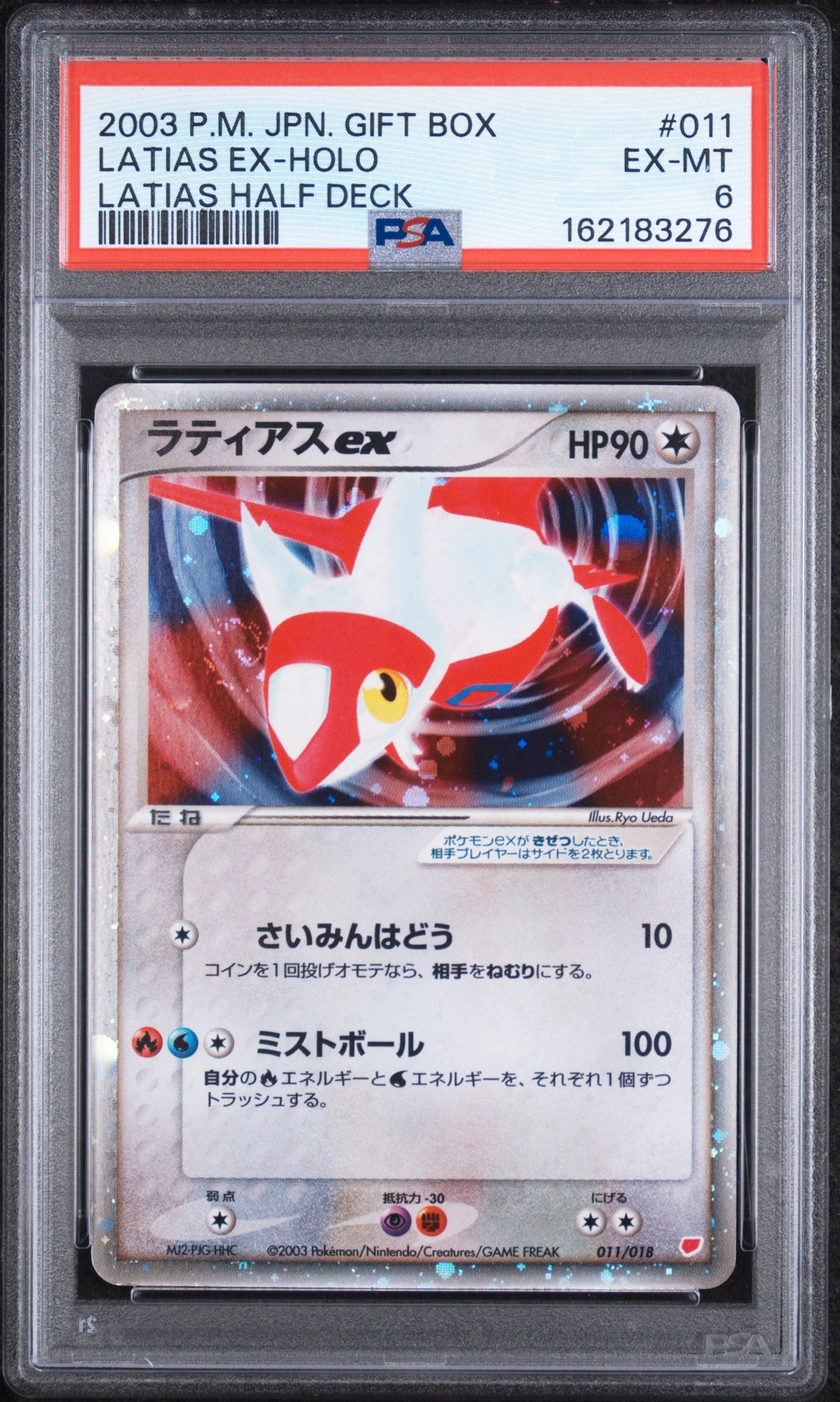 Latias EX - Pokemon Japanese Gift Box Latias Half Deck #011 PSA 6
