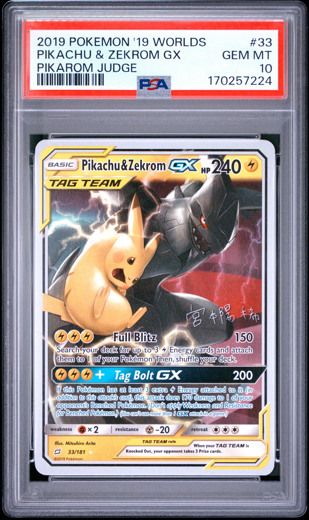 PIKACHU & ZEKROM GX - Pokemon 2019 World Championships Deck: Pikarom Judge #33 PSA 10