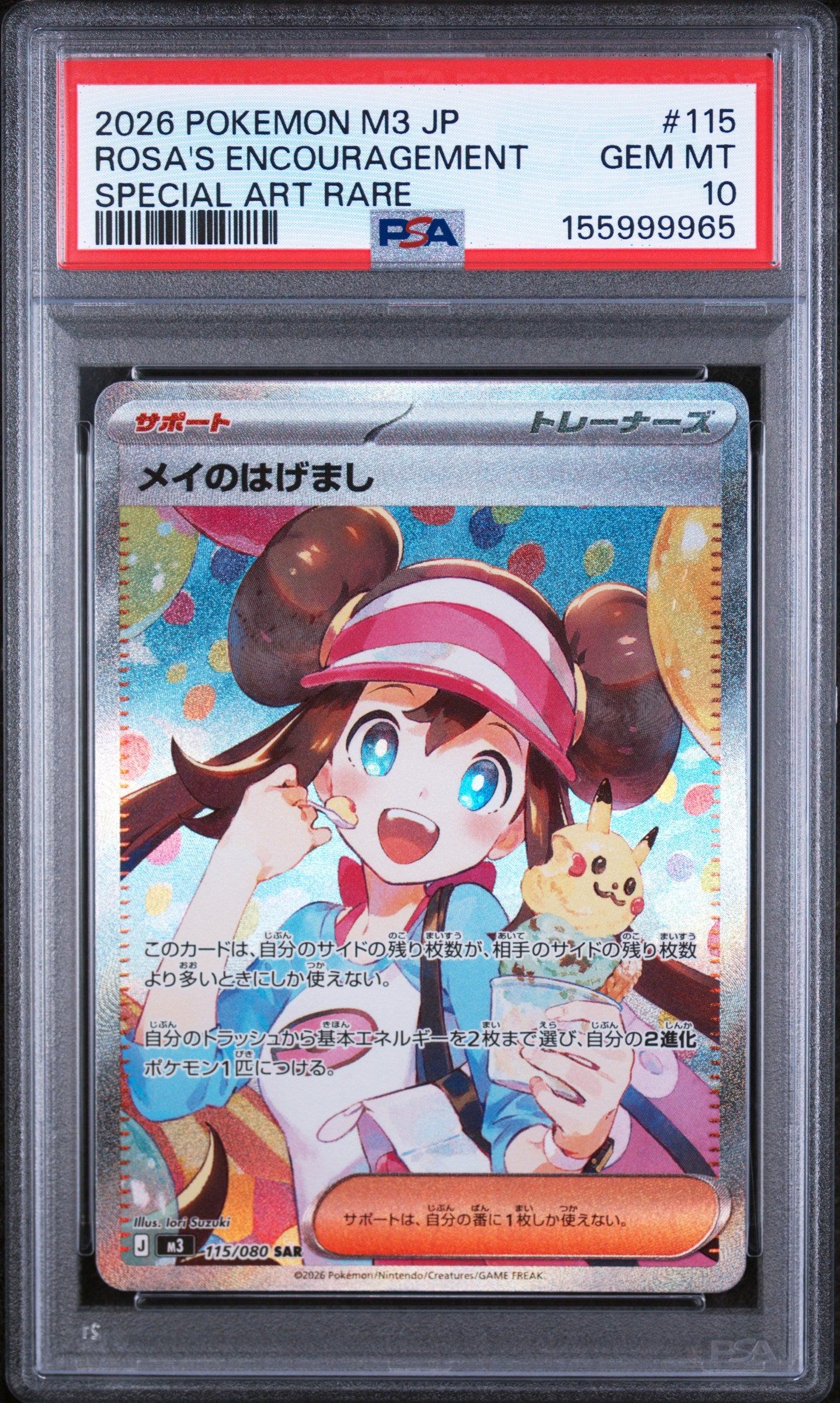 Rosa's Encouragement - Pokemon Japanese Nihil Zero #115 PSA 10