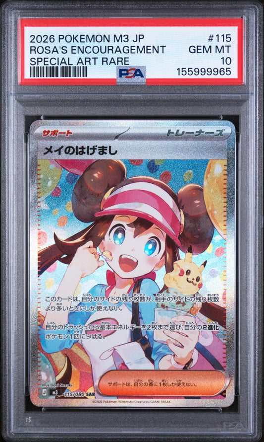 Rosa's Encouragement - Pokemon Japanese Nihil Zero #115 PSA 10