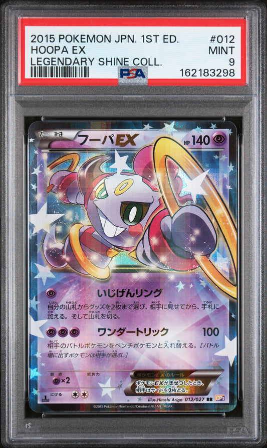 Hoopa EX - Pokemon Japanese Legendary Shine Collection #12 PSA 9