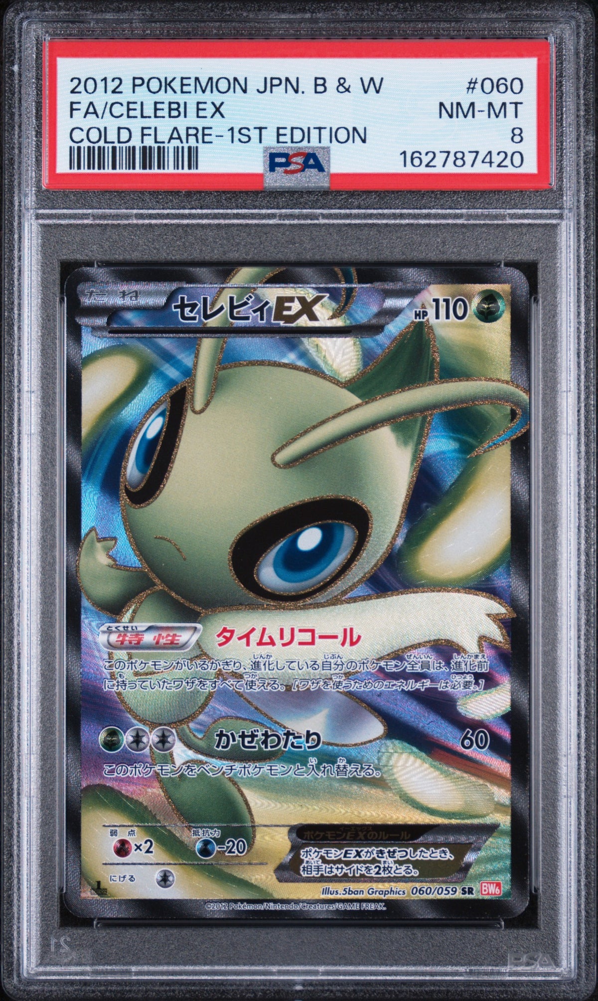 Celebi EX [1st Edition] - Pokemon Japanese Cold Flare #60 PSA 8