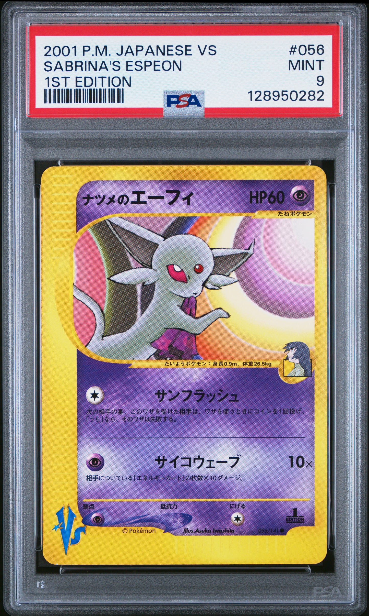 Sabrina's Espeon - Pokemon Japanese Vs #56 PSA 9