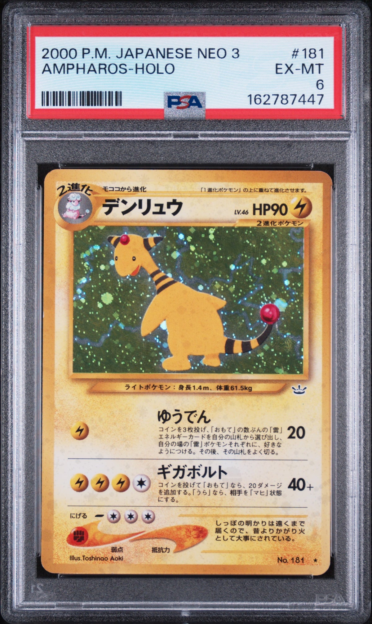 AMPHAROS-HOLO - Pokemon Japanese Awakening Legends #181 PSA 6