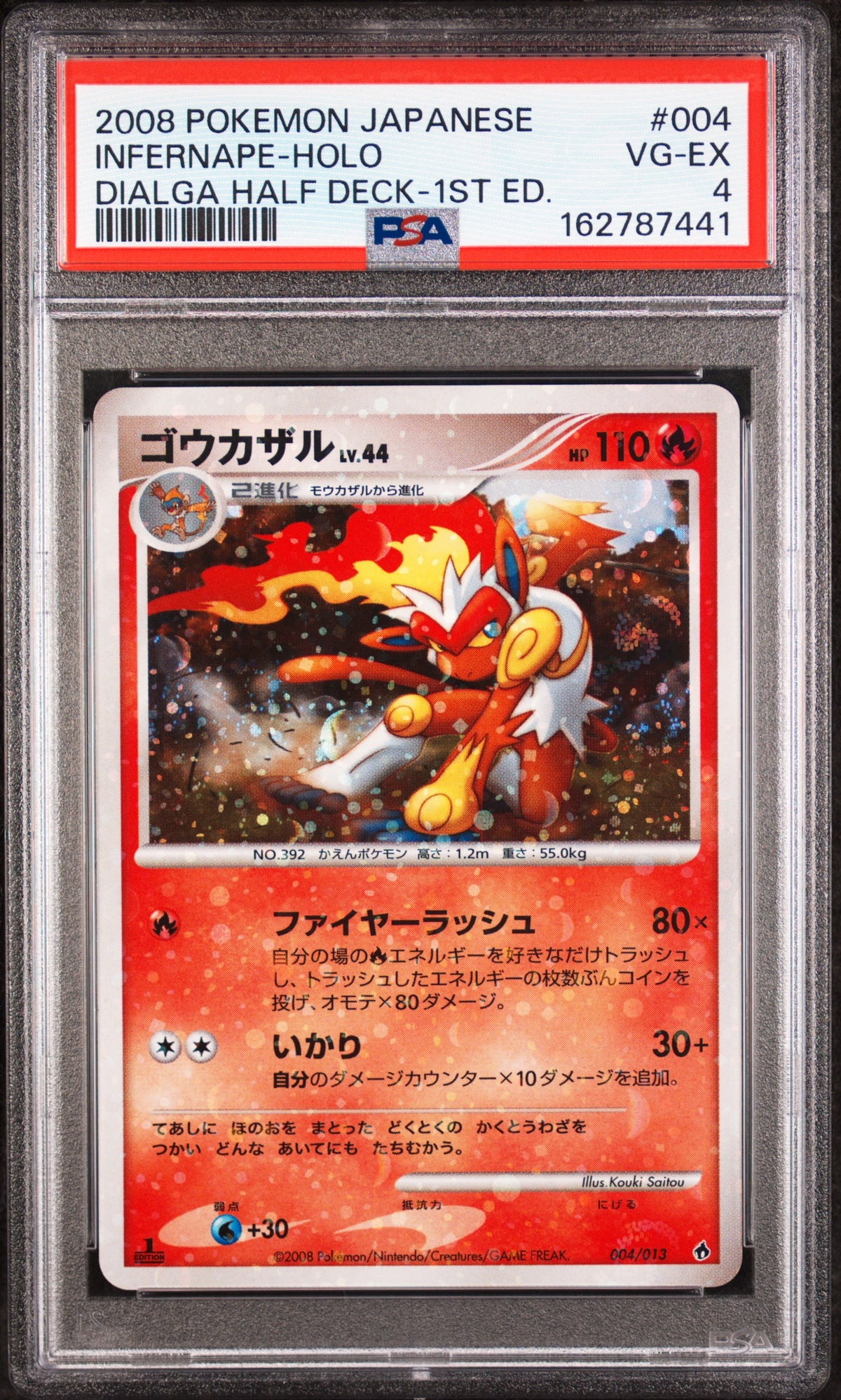 INFERNAPE-HOLO DIALGA HALF DECK-1ST ED. - Pokemon Japanese Infernape Half Deck #004 PSA 4