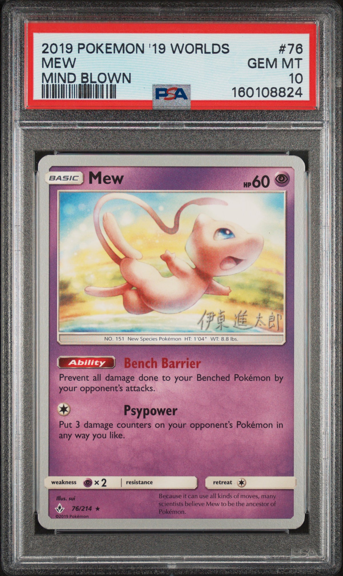 MEW - Pokemon 2019 World Championships Deck: Pikarom Judge #76 PSA 10