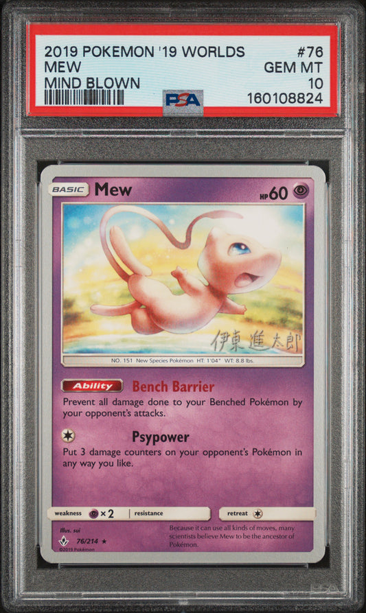MEW - Pokemon 2019 World Championships Deck: Pikarom Judge #76 PSA 10