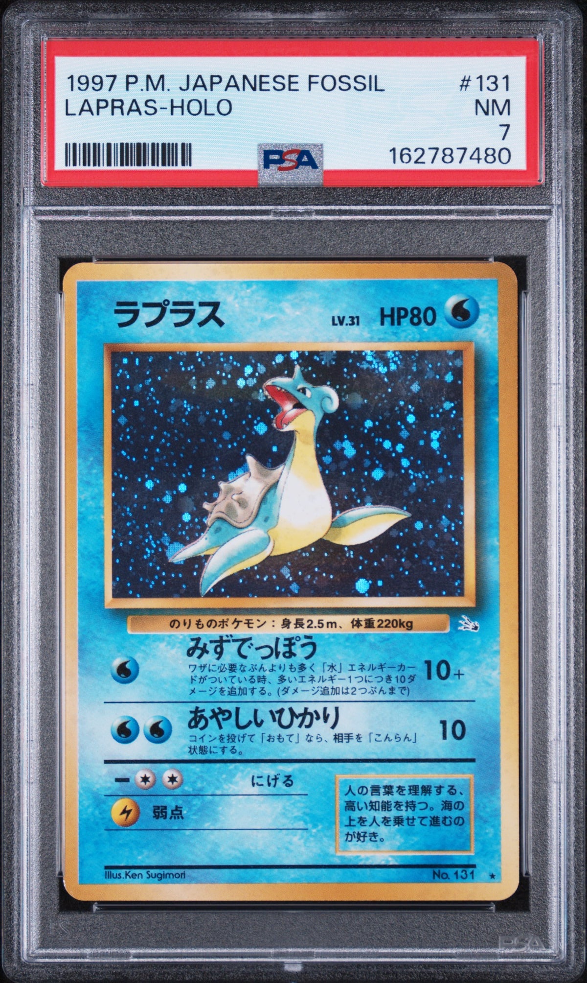 Lapras - Pokemon Japanese Mystery of the Fossils #131 PSA 7